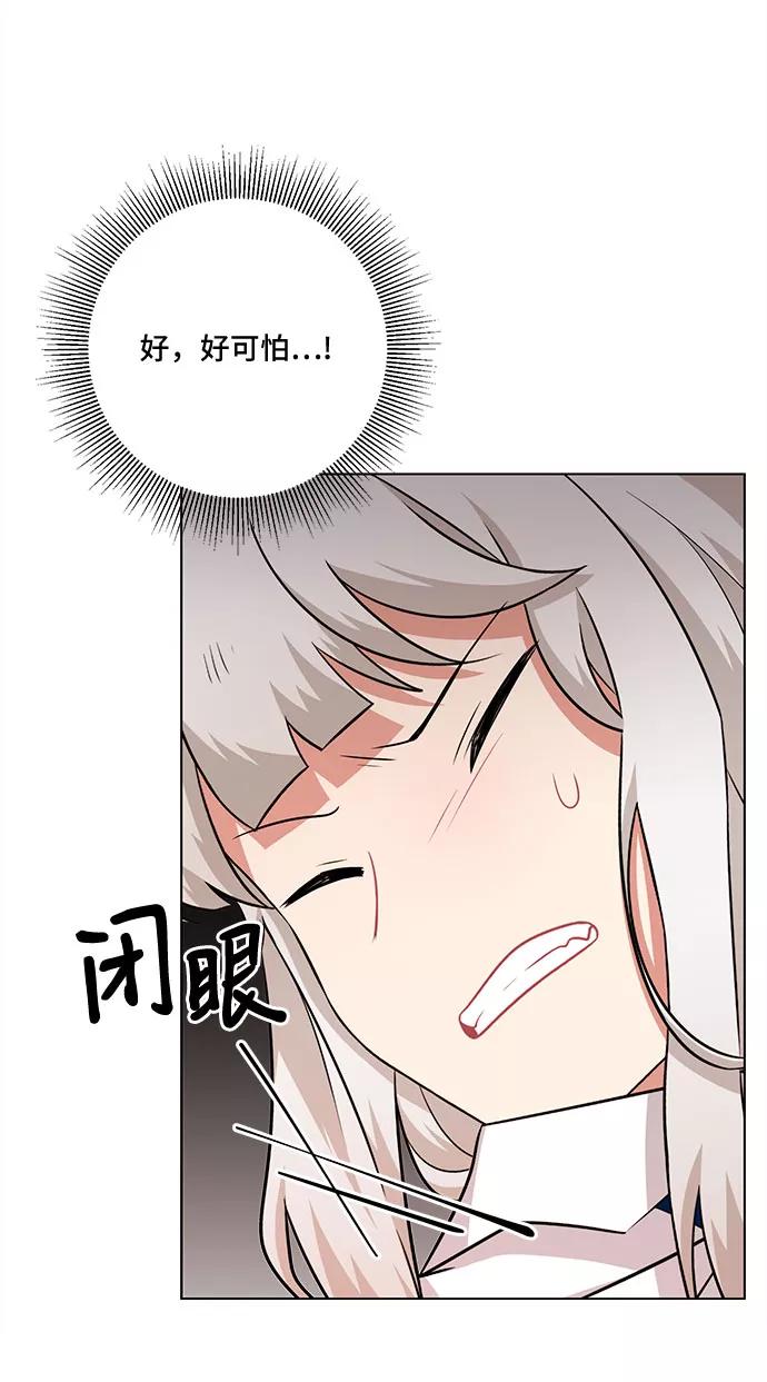 《今天也汪汪》第77话 第3页