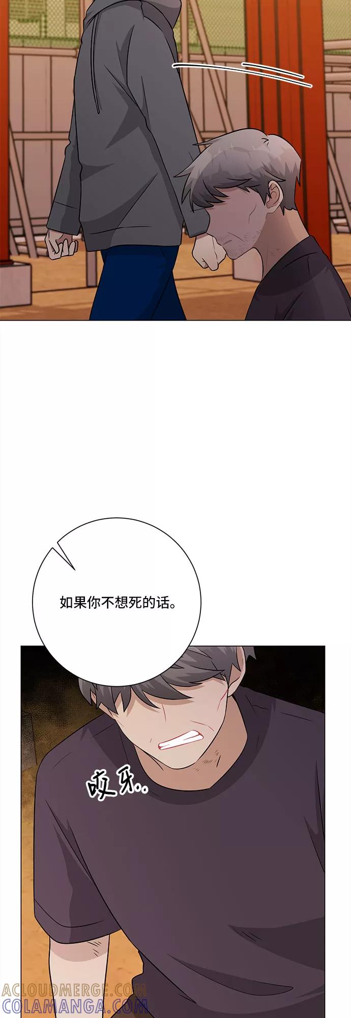 《今天也汪汪》第77话 第31页