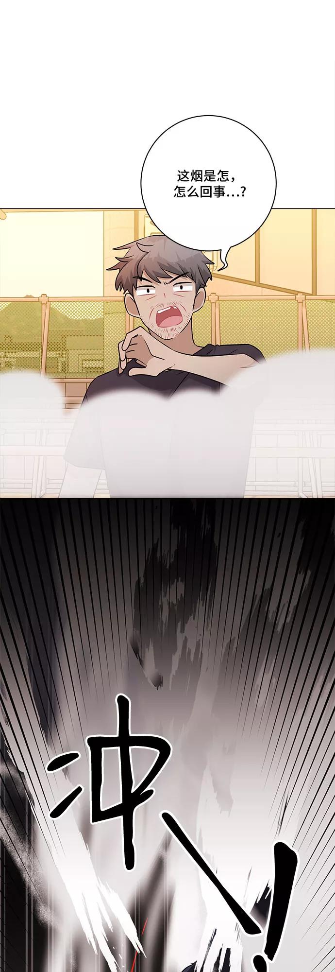 《今天也汪汪》第77话 第56页