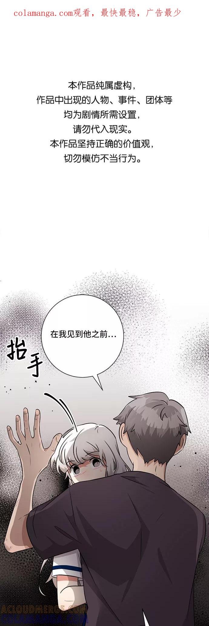 《今天也汪汪》第77话 第1页