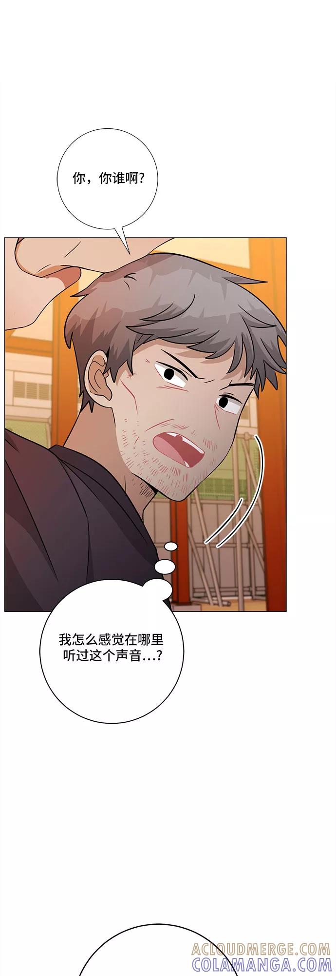 《今天也汪汪》第77话 第10页
