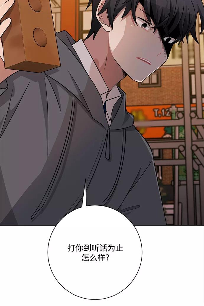 《今天也汪汪》第77话 第26页