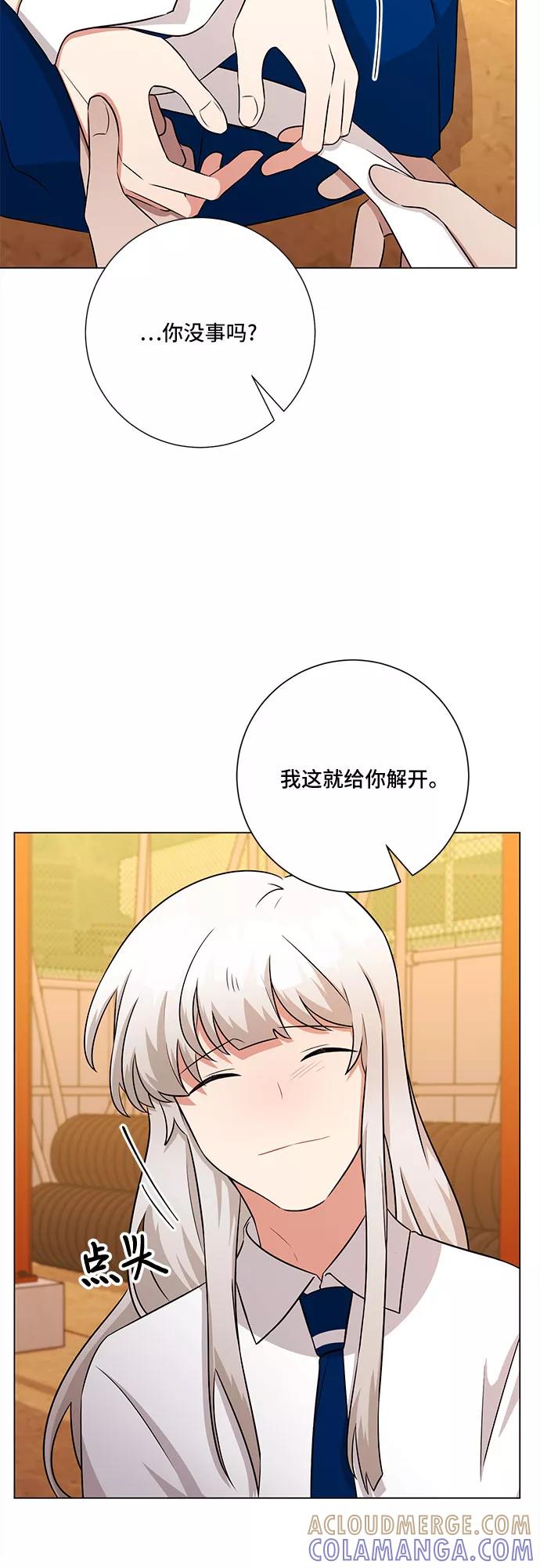 《今天也汪汪》第77话 第34页