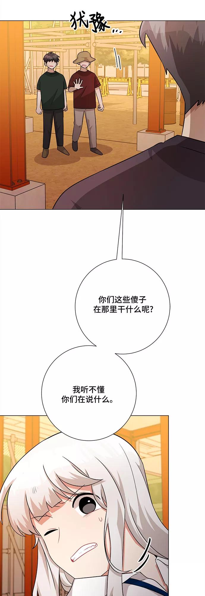 《今天也汪汪》第77话 第5页