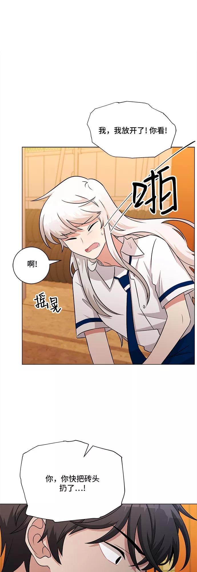 《今天也汪汪》第77话 第27页