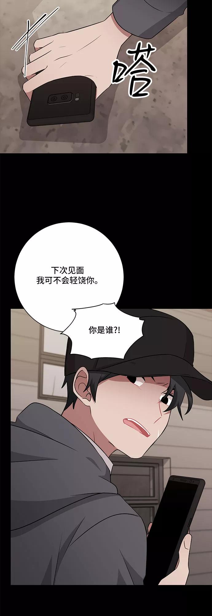 《今天也汪汪》第77话 第17页