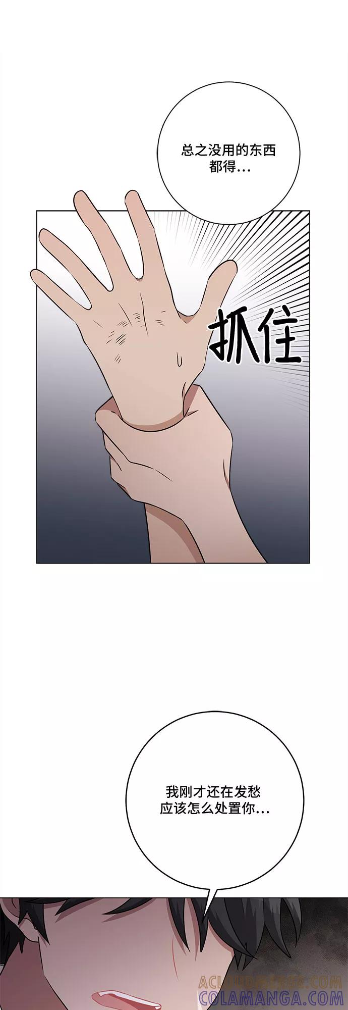《今天也汪汪》第77话 第7页