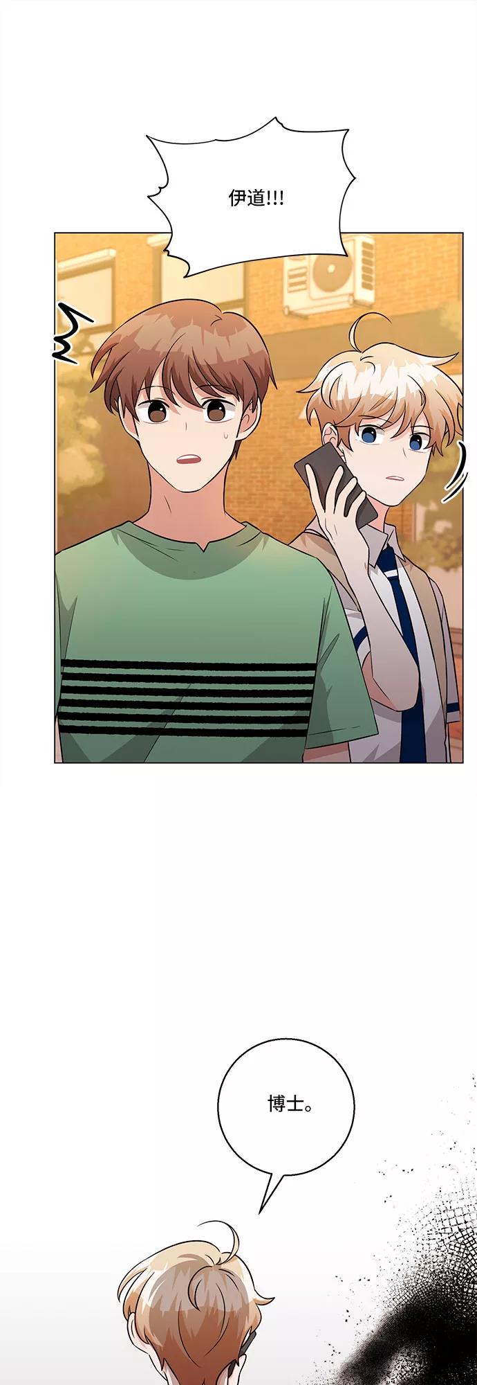 《今天也汪汪》第77话 第42页