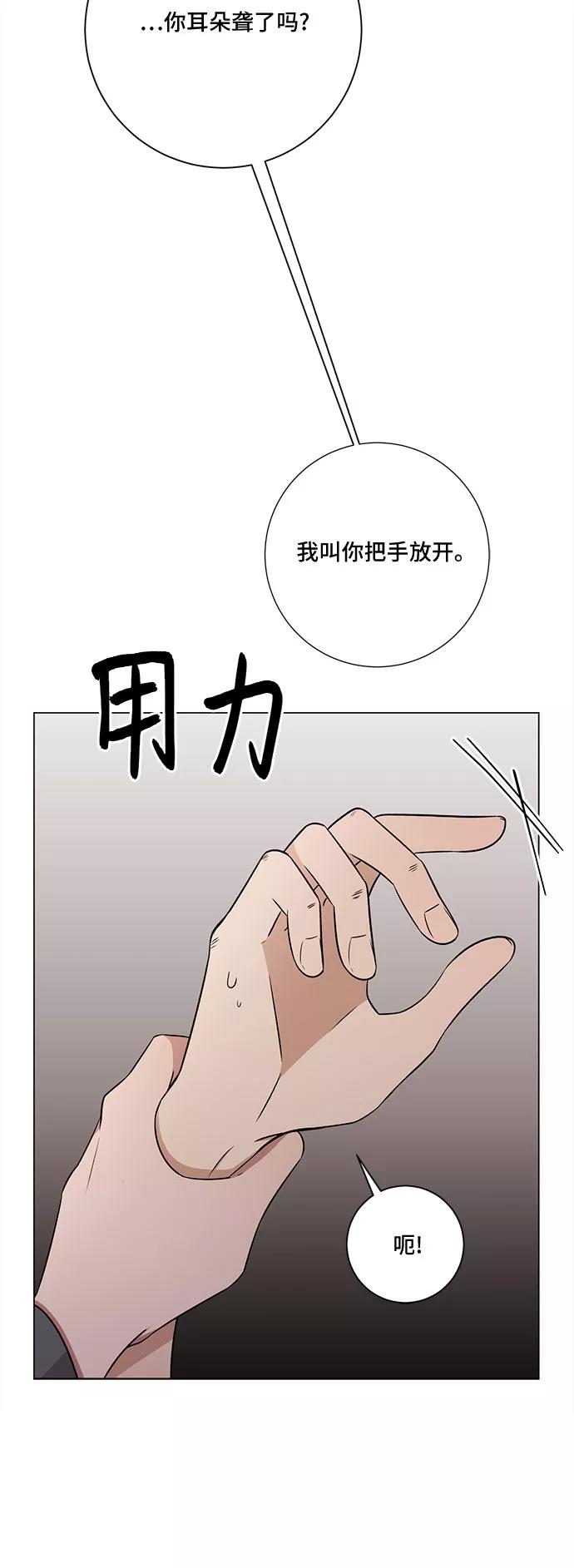 《今天也汪汪》第77话 第23页