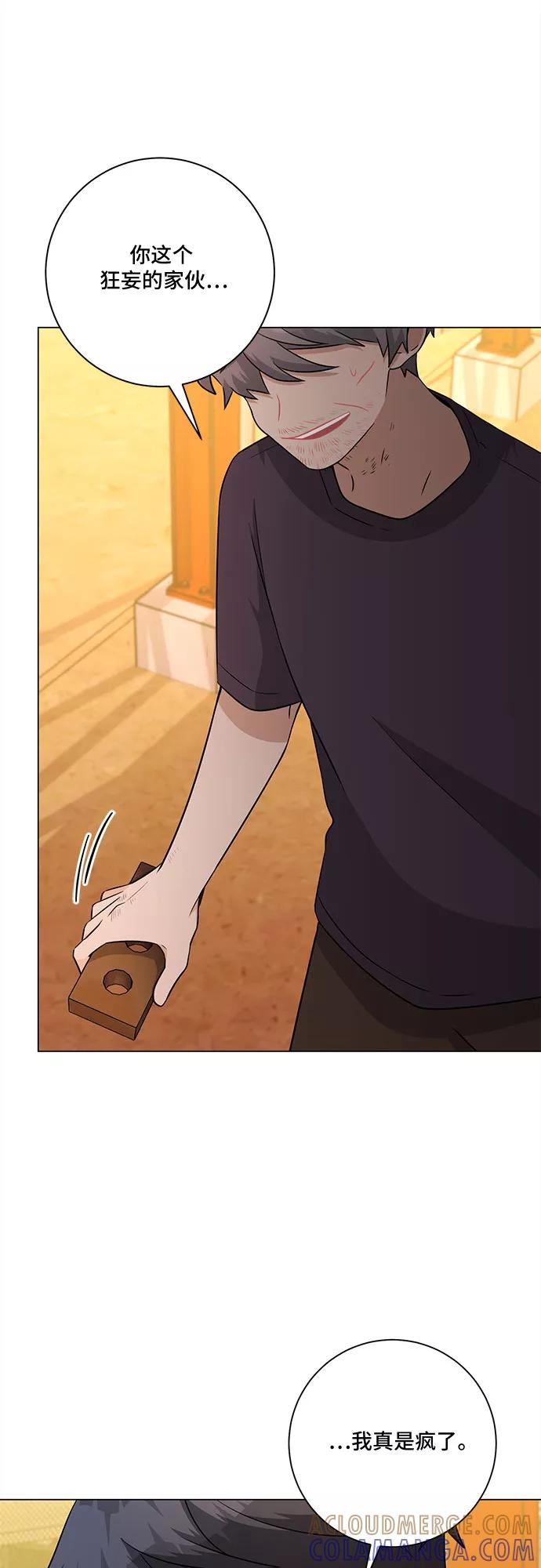 《今天也汪汪》第77话 第46页
