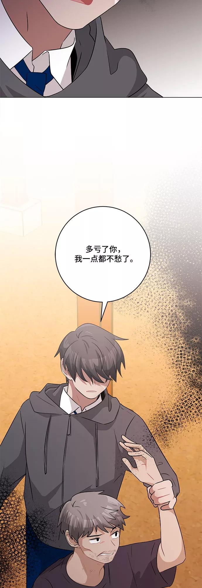 《今天也汪汪》第77话 第8页