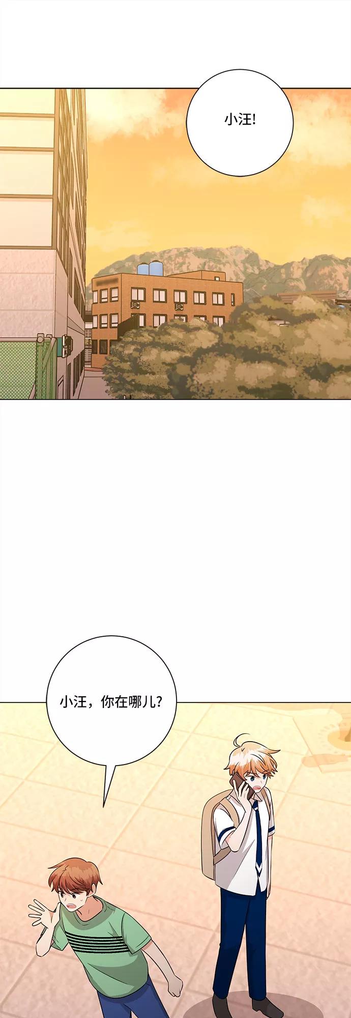 《今天也汪汪》第77话 第39页