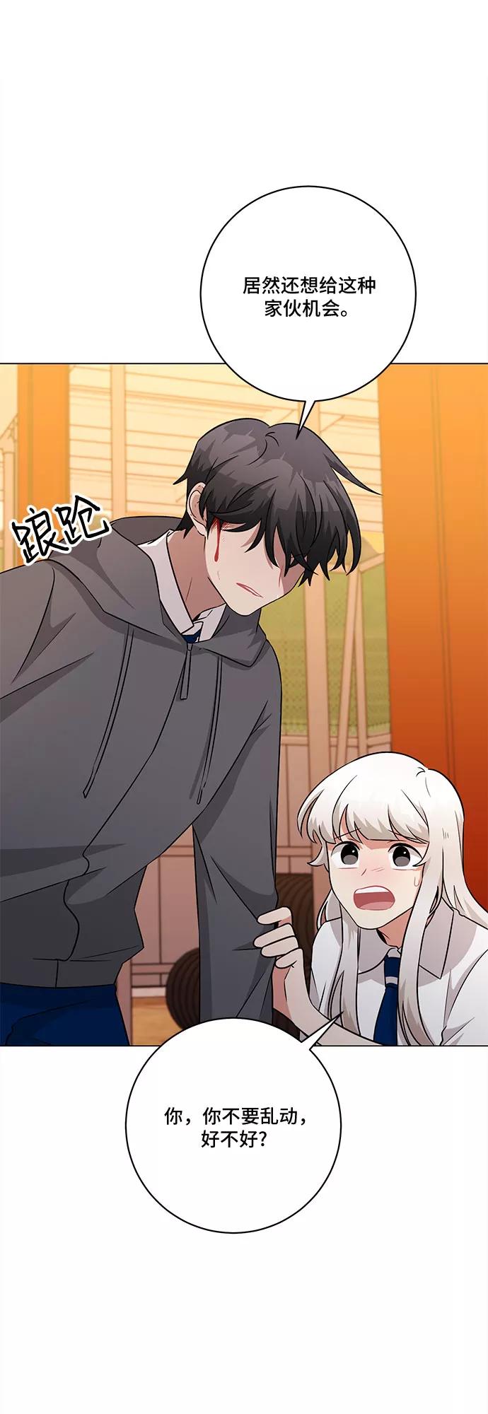 《今天也汪汪》第77话 第48页