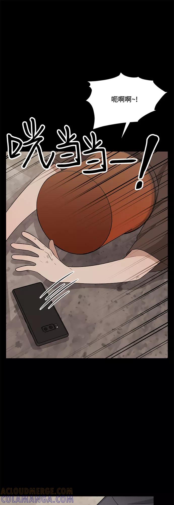 《今天也汪汪》第77话 第16页