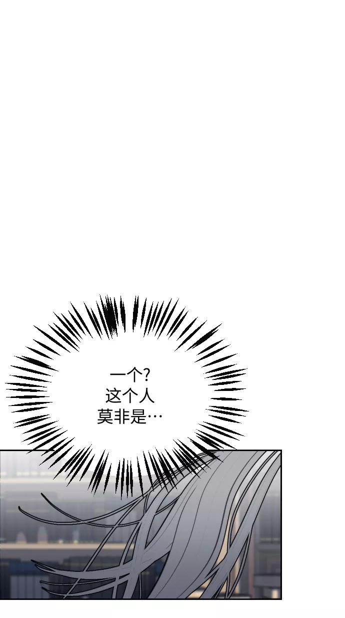 《传说的复学生》第8话 第47页