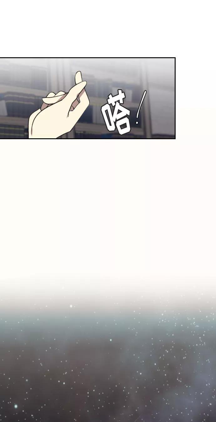 《传说的复学生》第8话 第78页