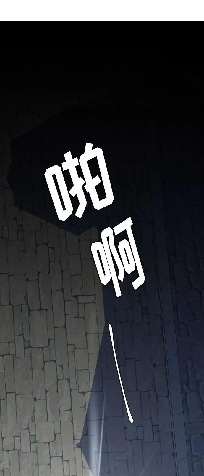《传说的复学生》第8话 第26页