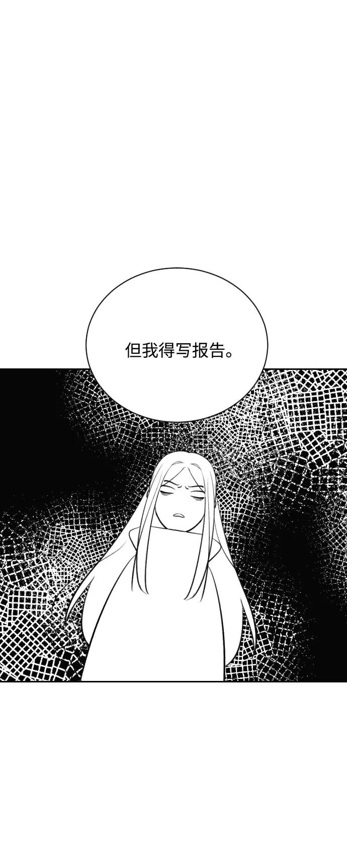 《传说的复学生》第8话 第60页
