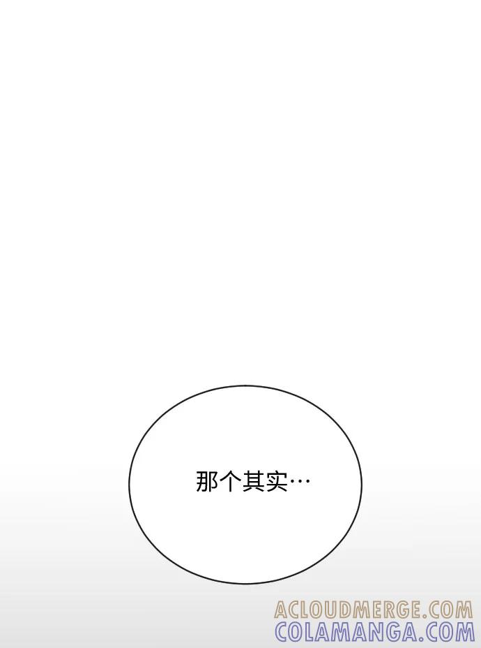 《传说的复学生》第8话 第16页