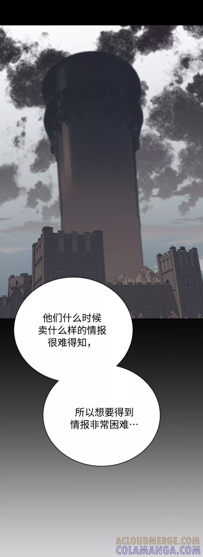 《传说的复学生》第8话 第19页