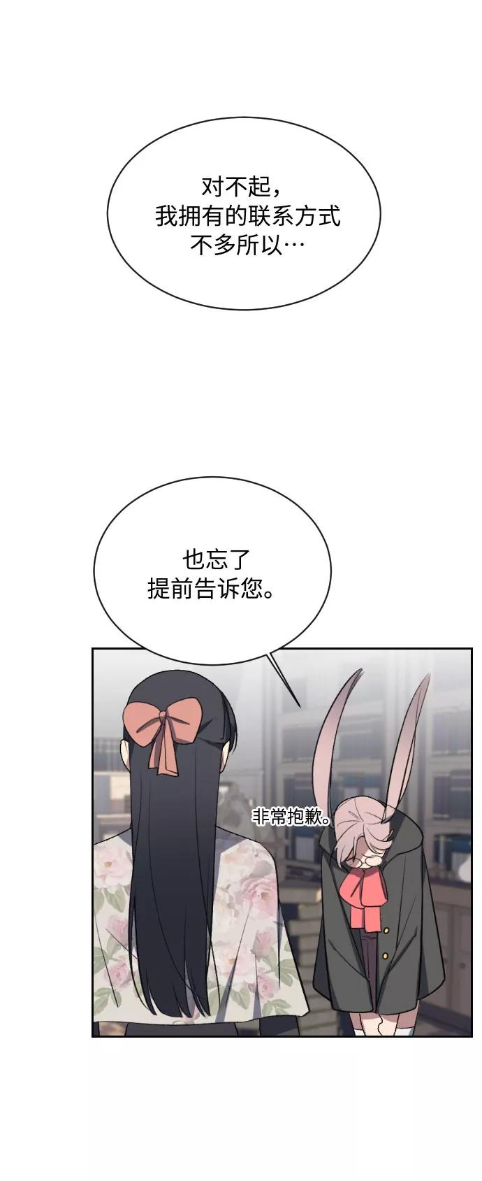 《传说的复学生》第8话 第50页