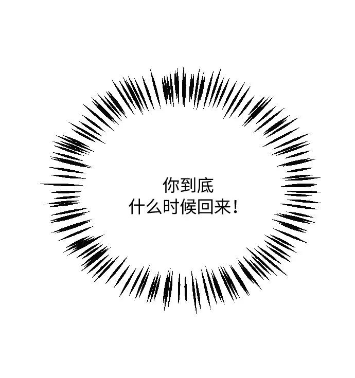 《传说的复学生》第8话 第84页