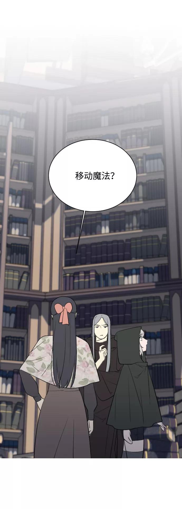 《传说的复学生》第8话 第45页