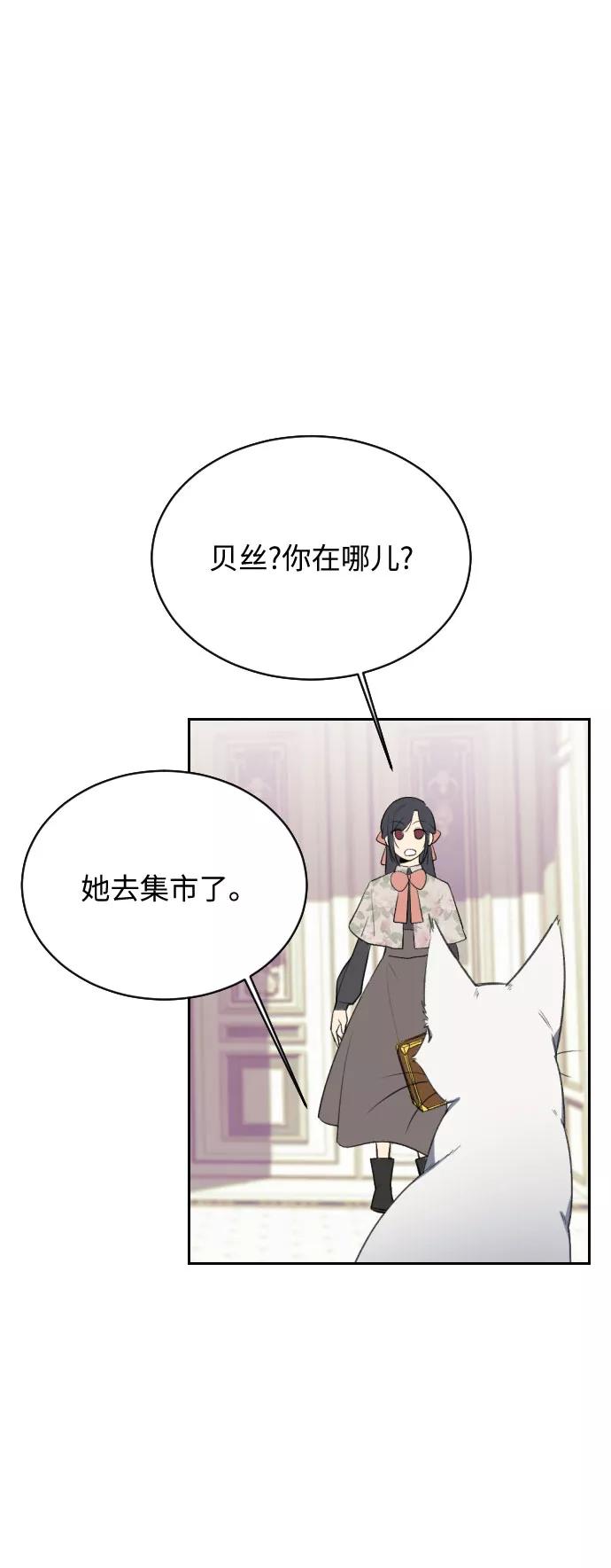《传说的复学生》第8话 第2页