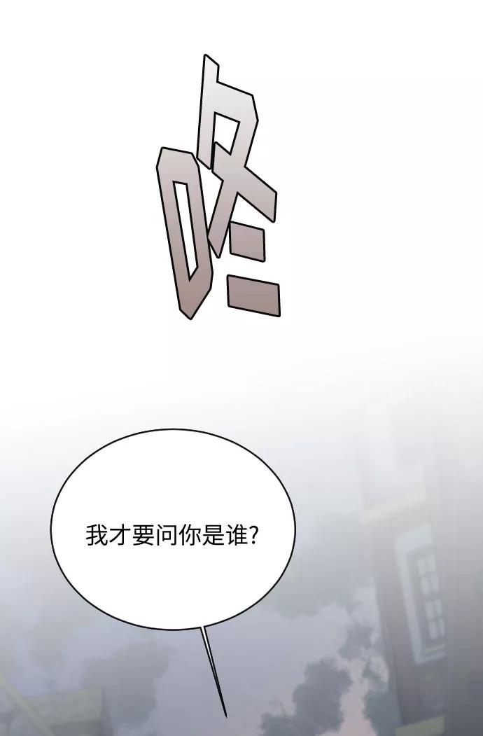 《传说的复学生》第8话 第35页