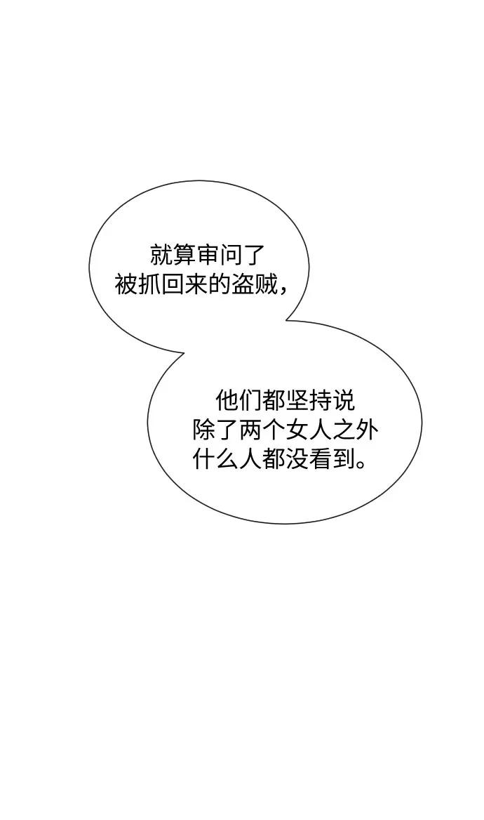 《传说的复学生》第9话 第33页
