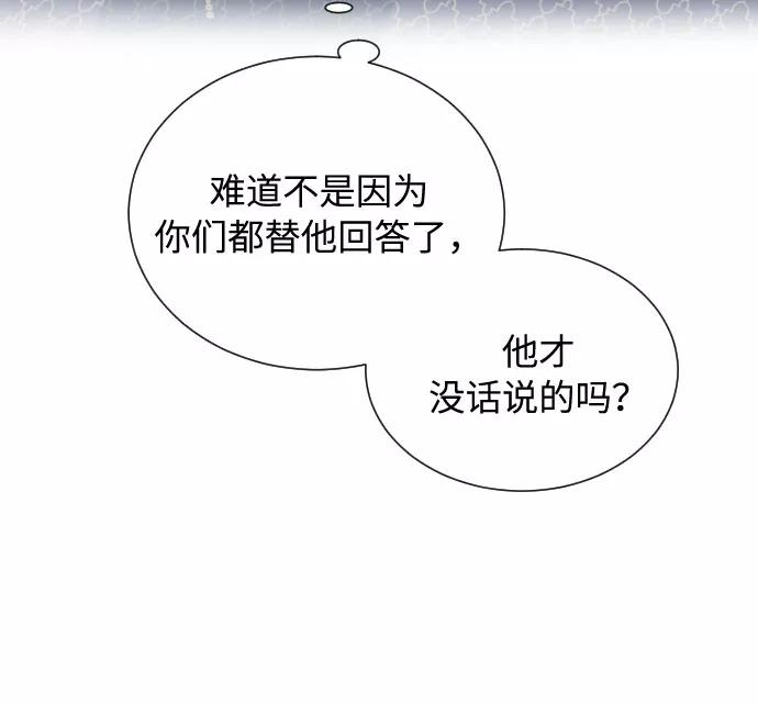 《传说的复学生》第9话 第59页