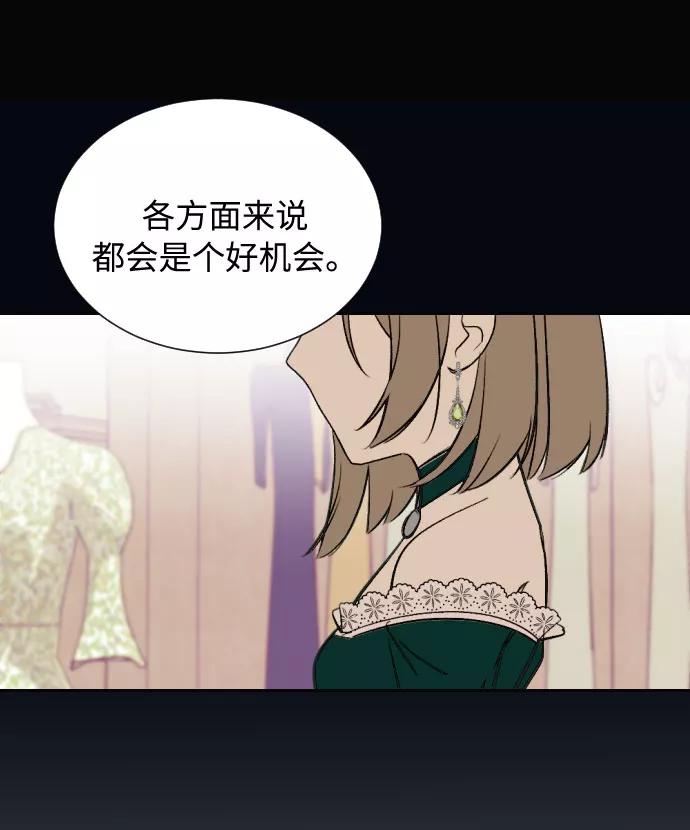 《传说的复学生》第9话 第83页