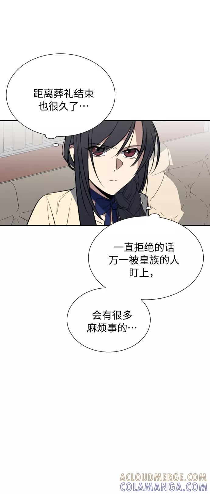 《传说的复学生》第9话 第22页