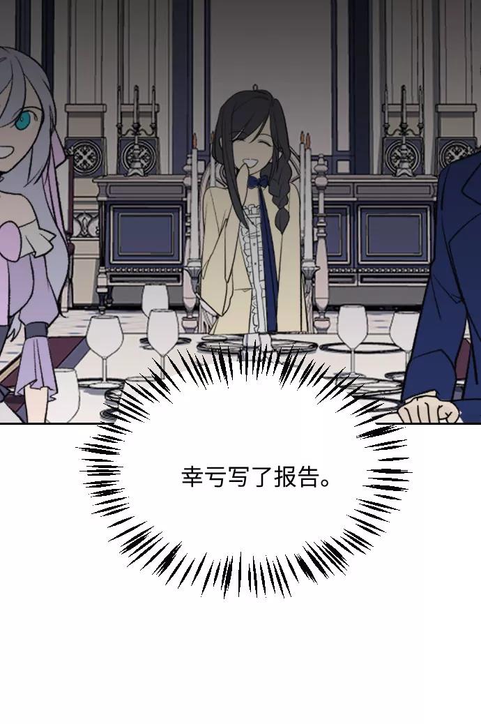 《传说的复学生》第9话 第48页