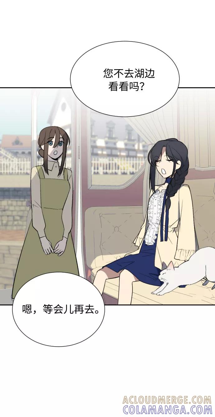 《传说的复学生》第9话 第16页