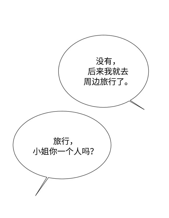 《传说的复学生》第9话 第30页