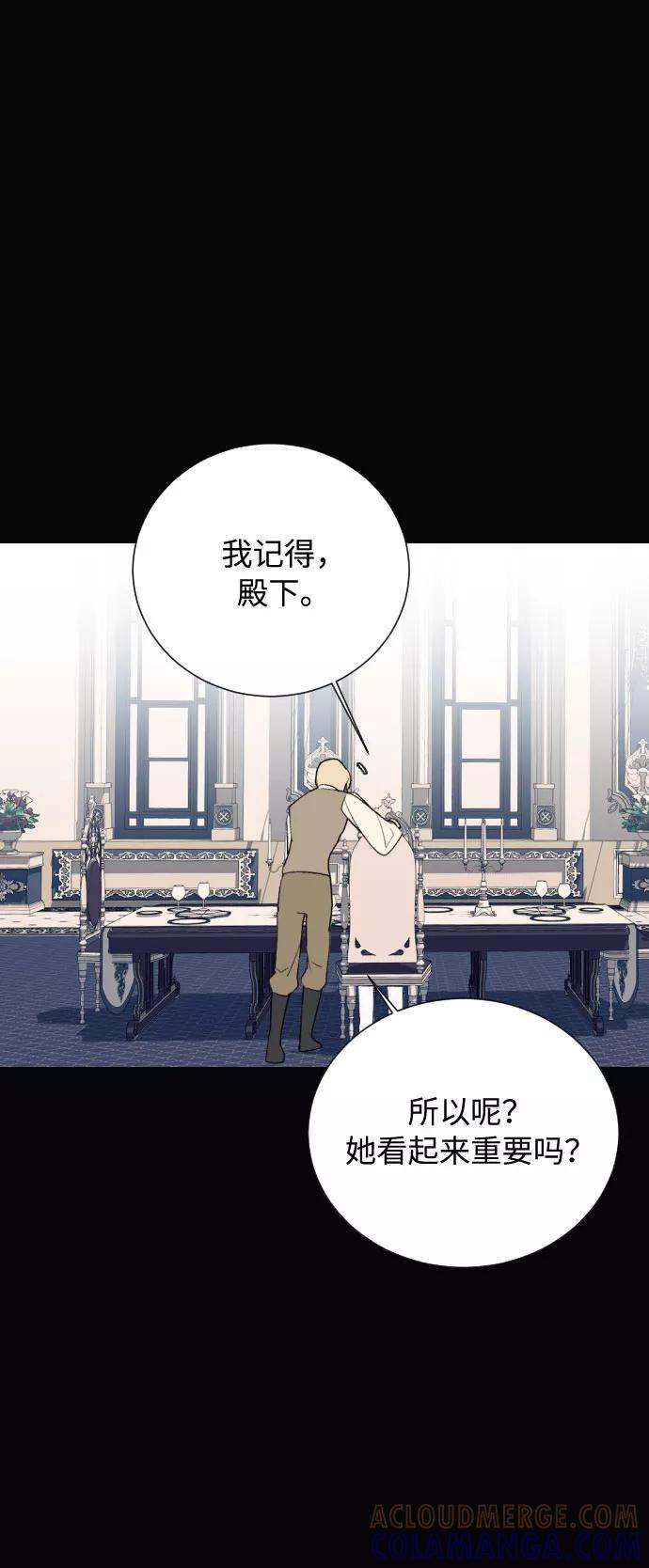 《传说的复学生》第9话 第76页