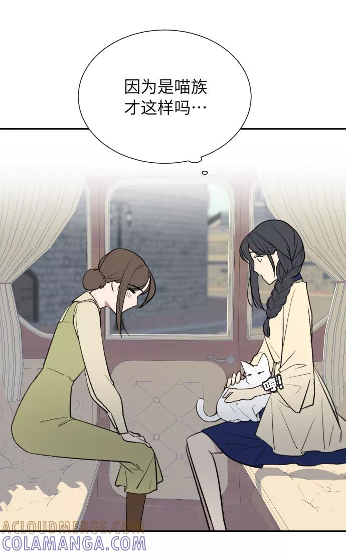 《传说的复学生》第9话 第7页