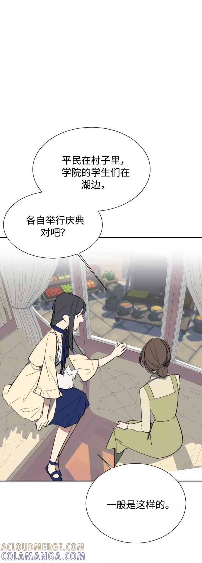 《传说的复学生》第9话 第10页