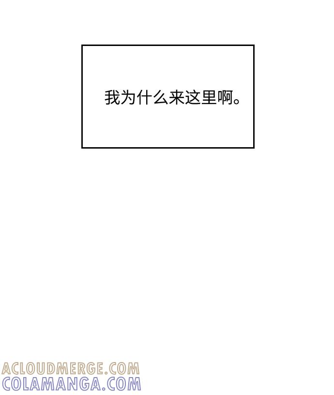 《传说的复学生》第9话 第37页