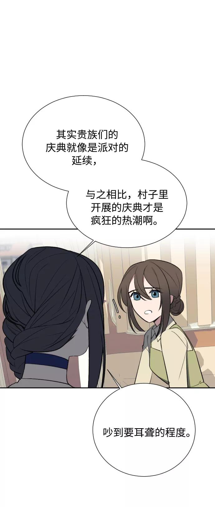 《传说的复学生》第9话 第11页