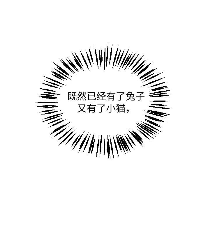 《传说的复学生》第9话 第65页