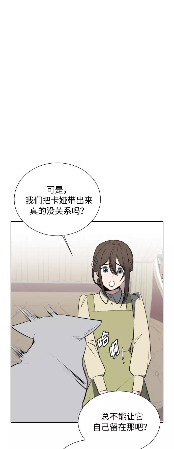 《传说的复学生》第9话 第5页