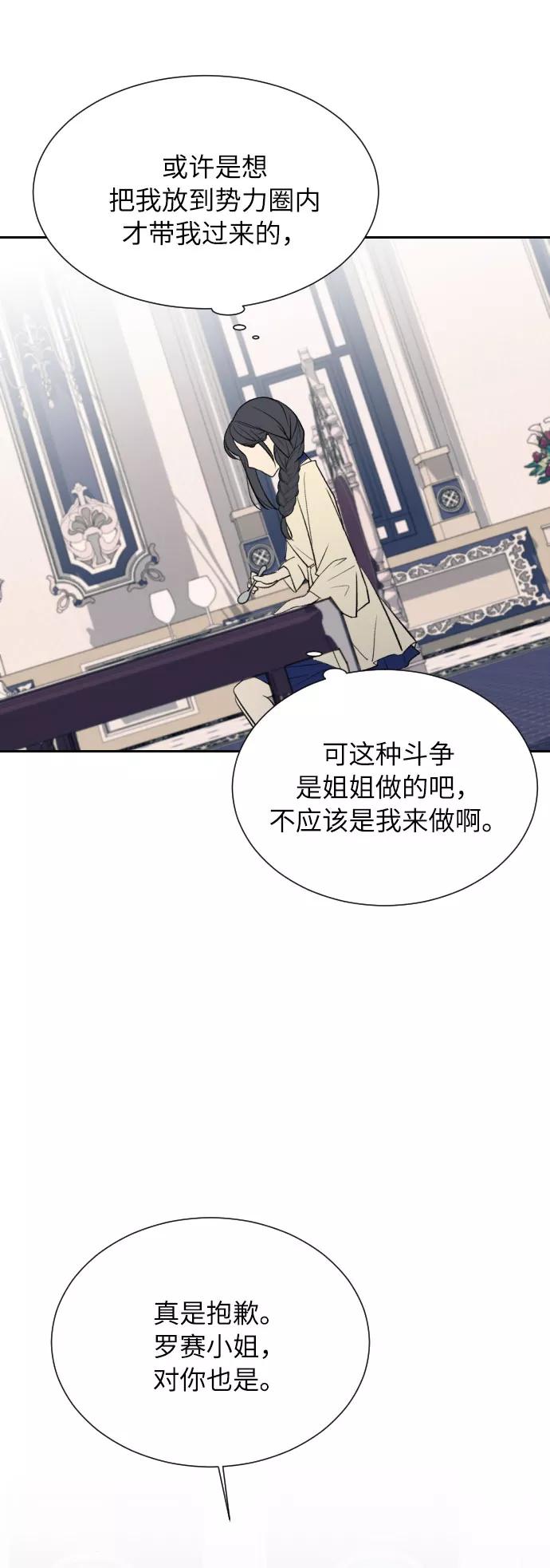 《传说的复学生》第9话 第39页