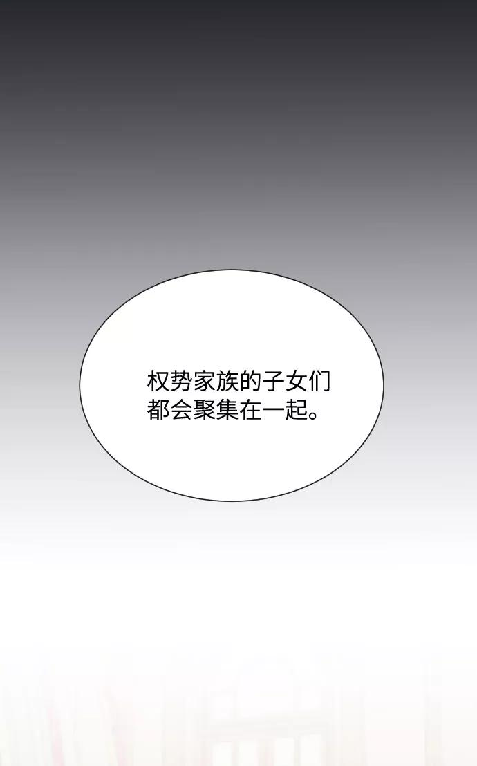 《传说的复学生》第9话 第84页