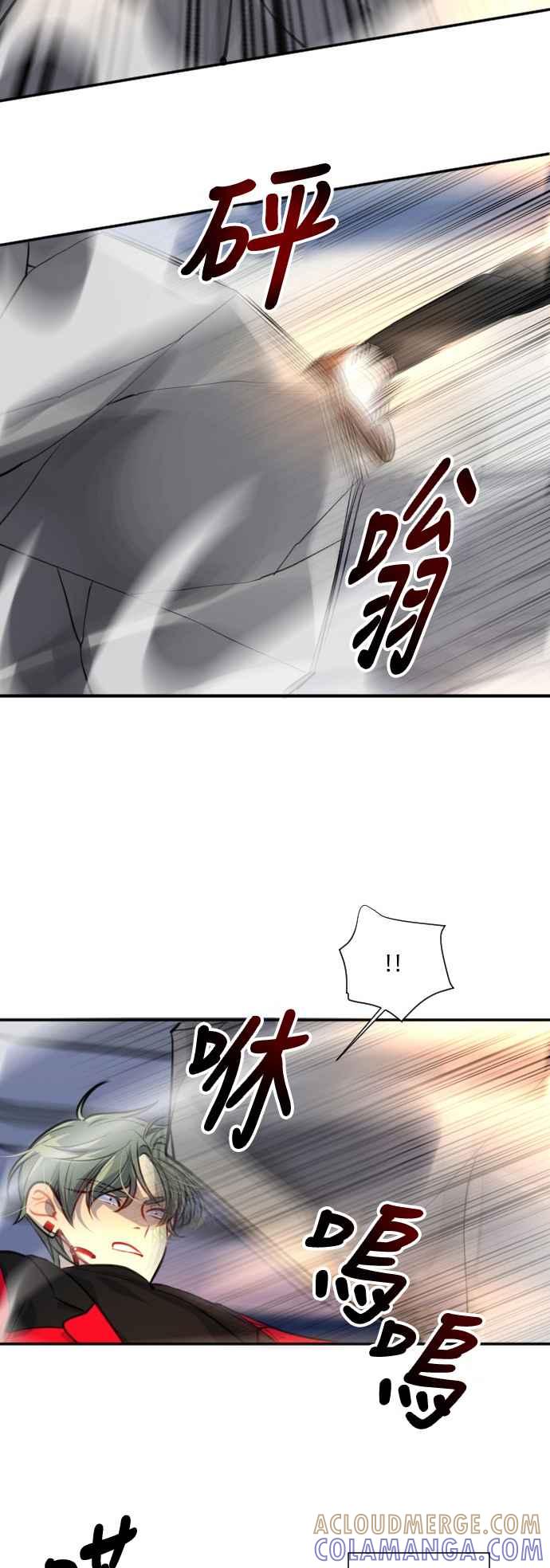 《变身外套》[第98话] 卑鄙 第9页