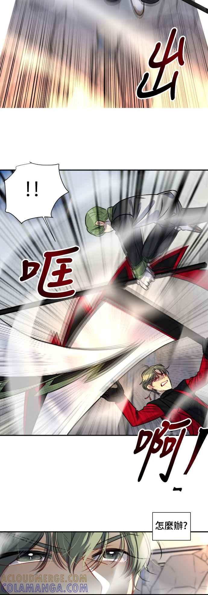 《变身外套》[第98话] 卑鄙 第5页