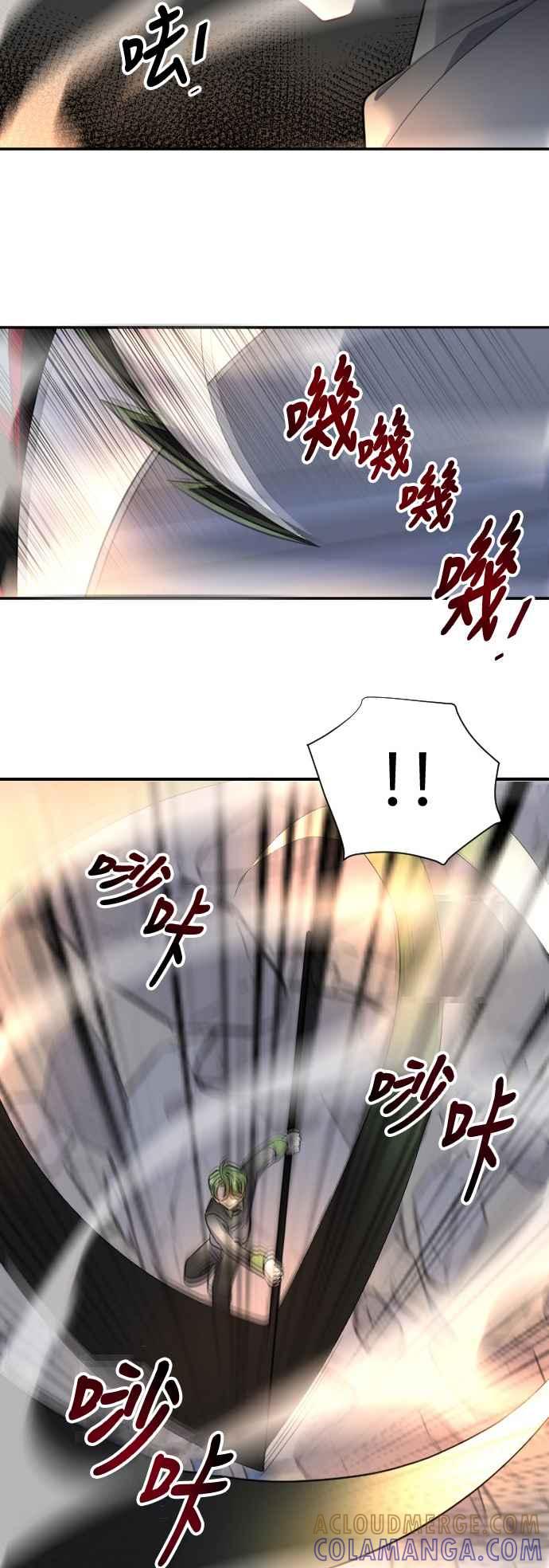 《变身外套》[第98话] 卑鄙 第7页