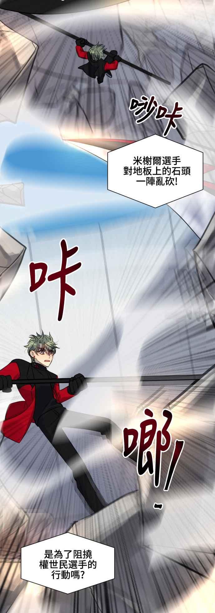 《变身外套》[第98话] 卑鄙 第8页