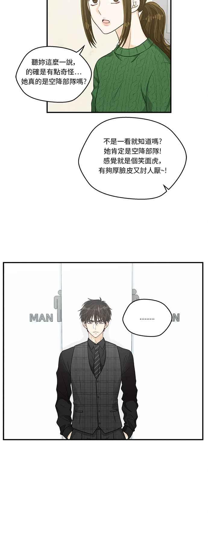 《扑通扑通截稿中》第15话 第45页